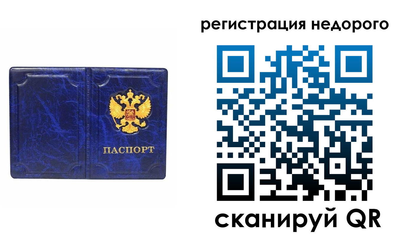 временная прописка в Слободской