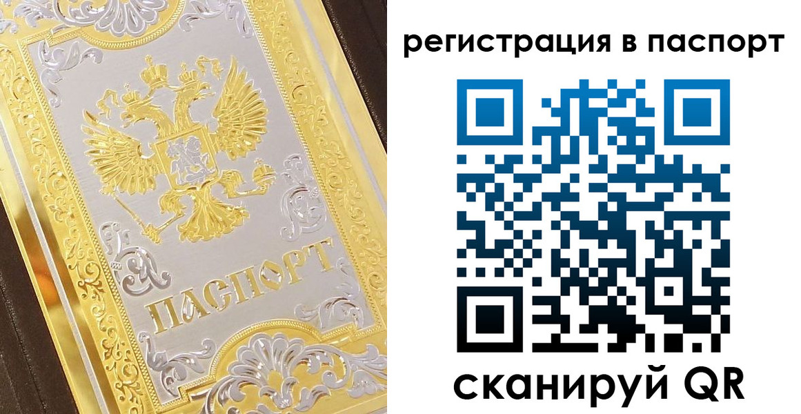 прописка 2025 в Слободской
