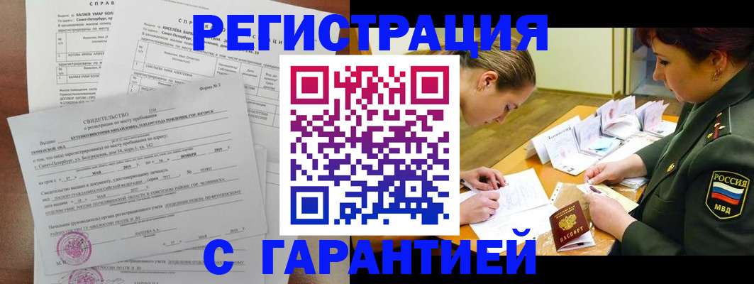 временная регистрация в квартире в Слободской