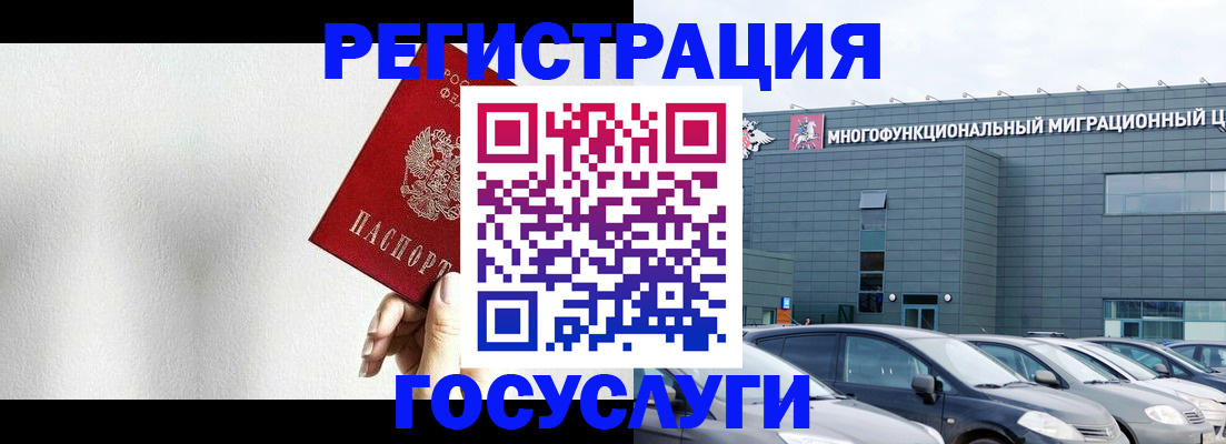 прописка штамп в Слободской