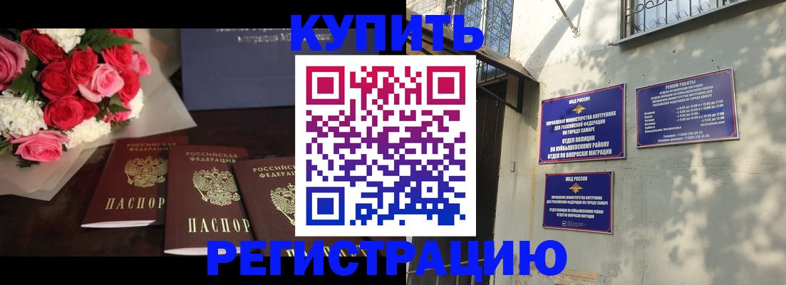 временная регистрация собственник в Слободской