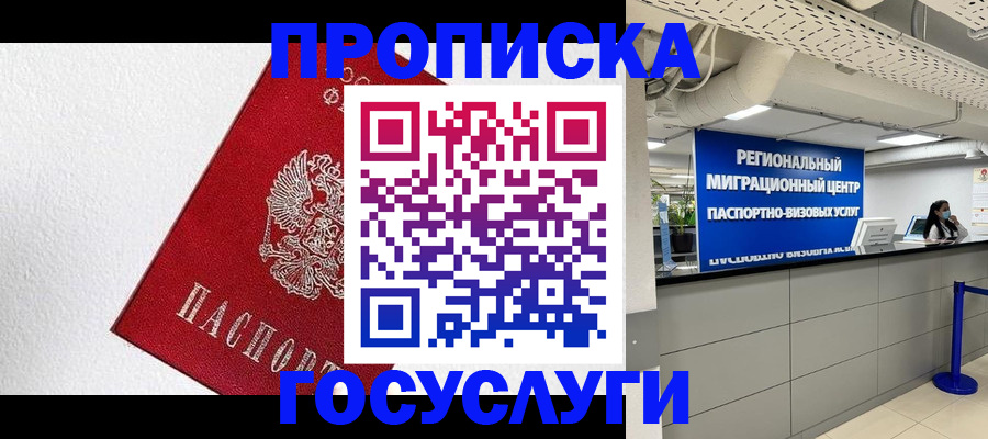 прописка 2025 в Слободской