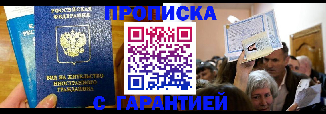 временная регистрация в квартире в Слободской