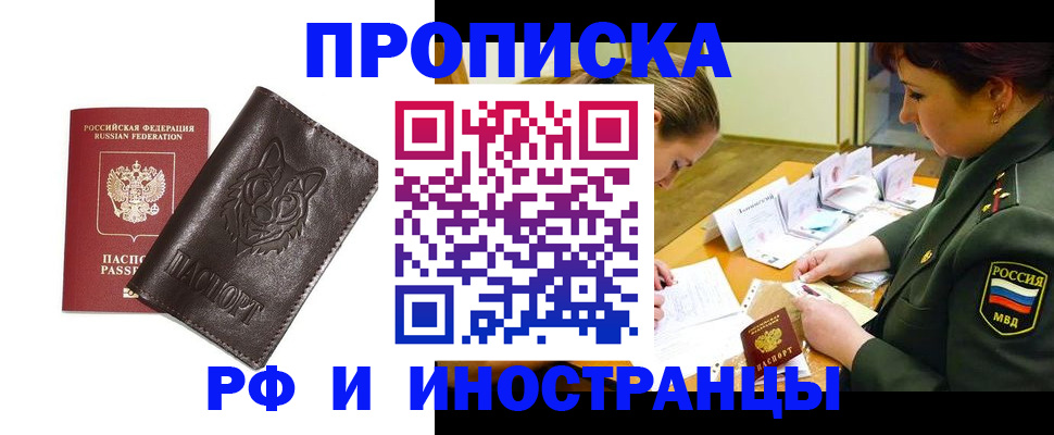 прописка гарантия в Слободской