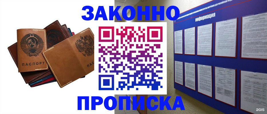 прописка паспорт в Слободской