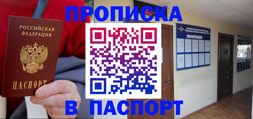 временная регистрация в Слободской