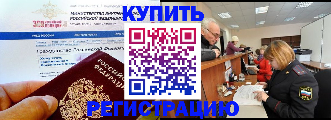 прописка гарантия в Слободской