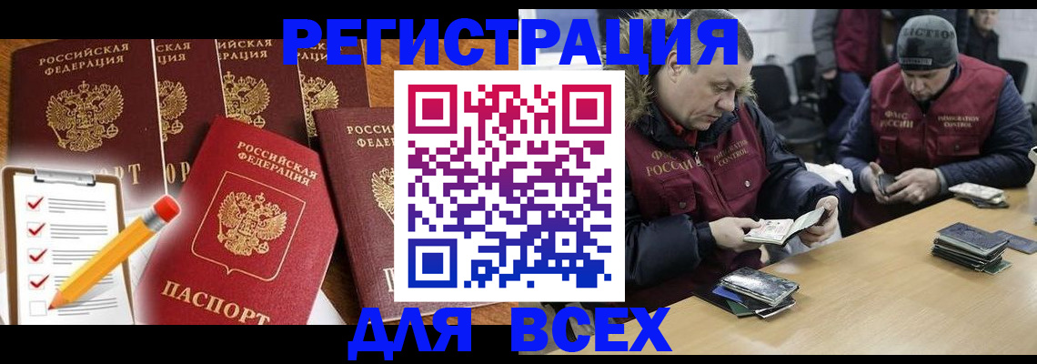 временная регистрация недорого в Слободской