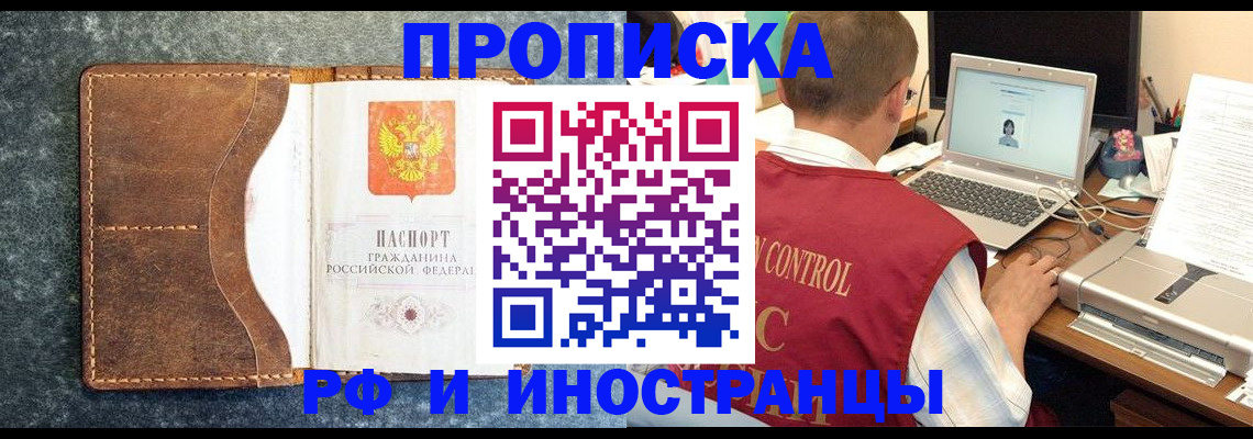 временная регистрация адрес в Слободской