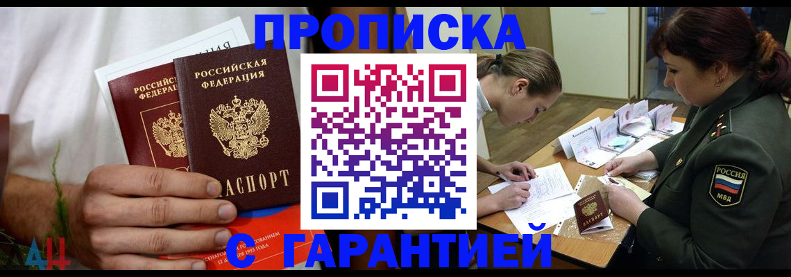 прописка паспорт в Слободской