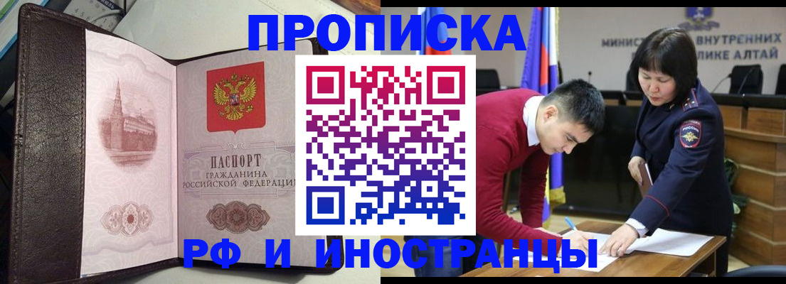 временная регистрация в квартире в Слободской