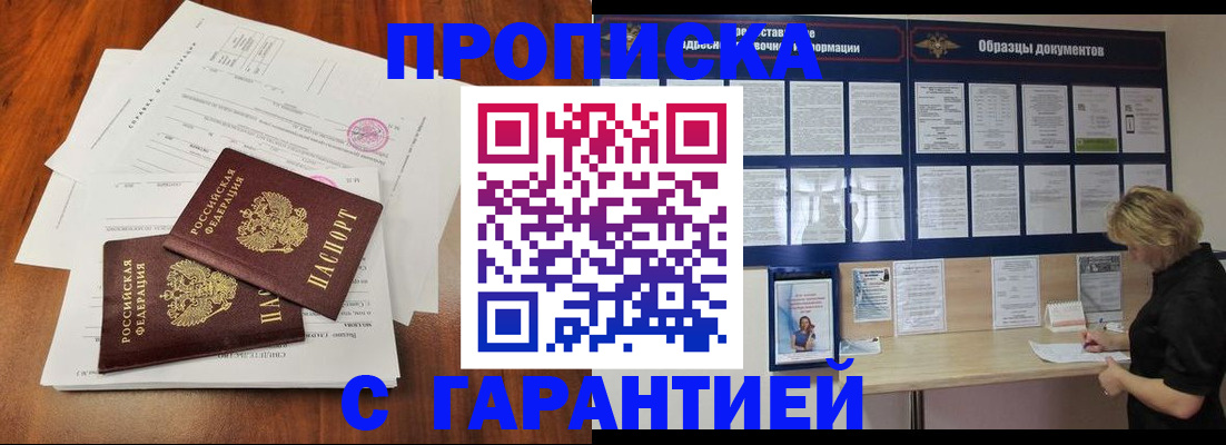 прописка для школы в Слободской